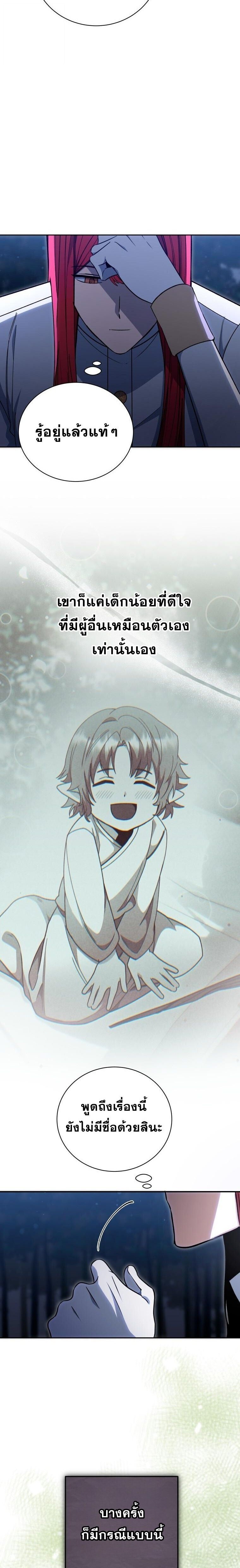 Winterbell ตอนที่ 56 3