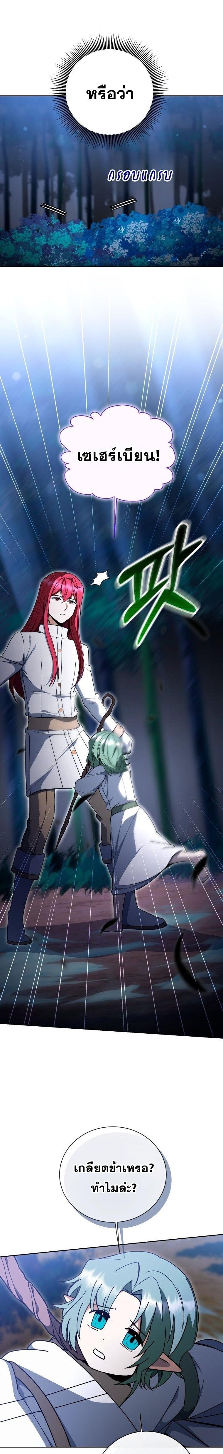 Winterbell ตอนที่ 56 5