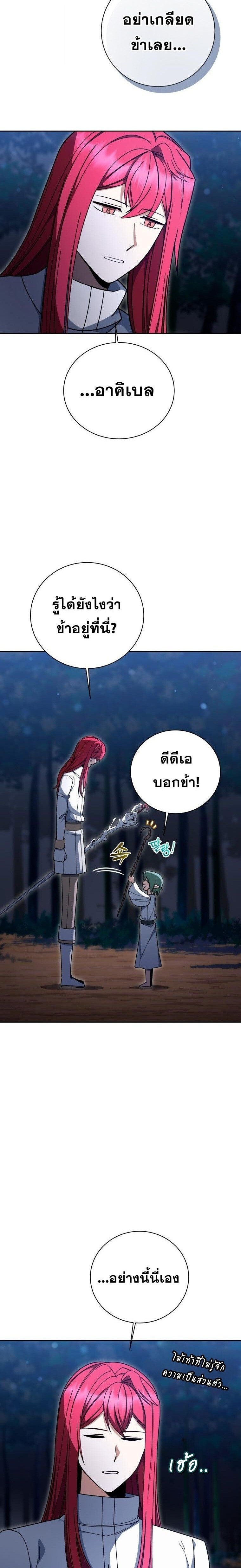 Winterbell ตอนที่ 56 6