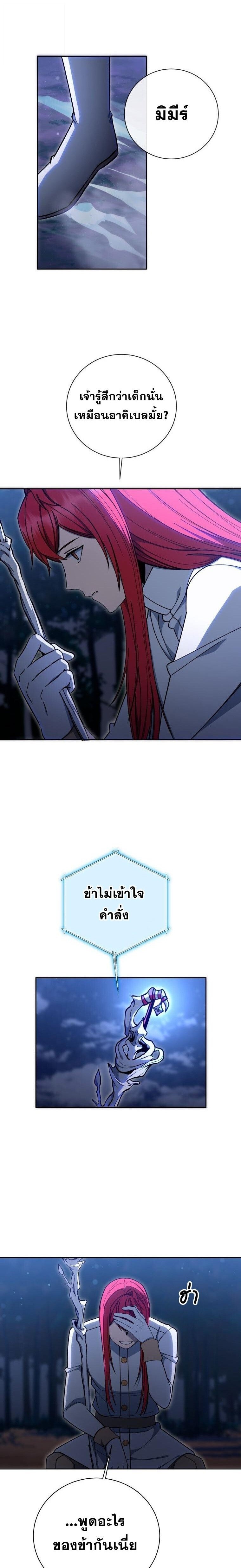 Winterbell ตอนที่ 56 2