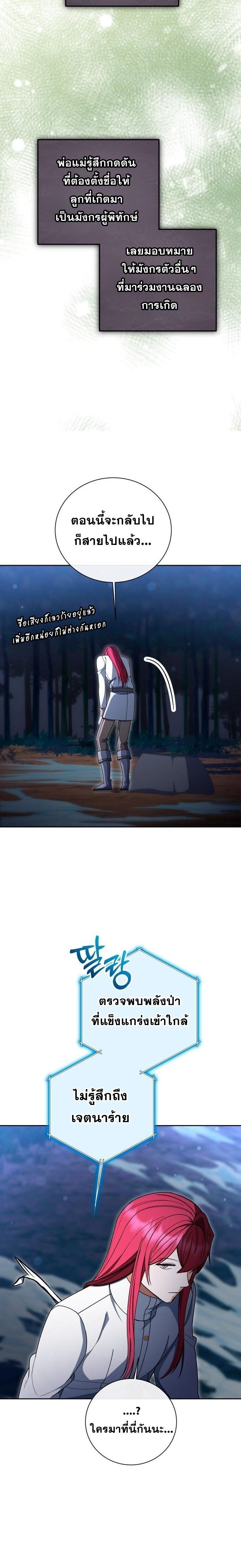 Winterbell ตอนที่ 56 4