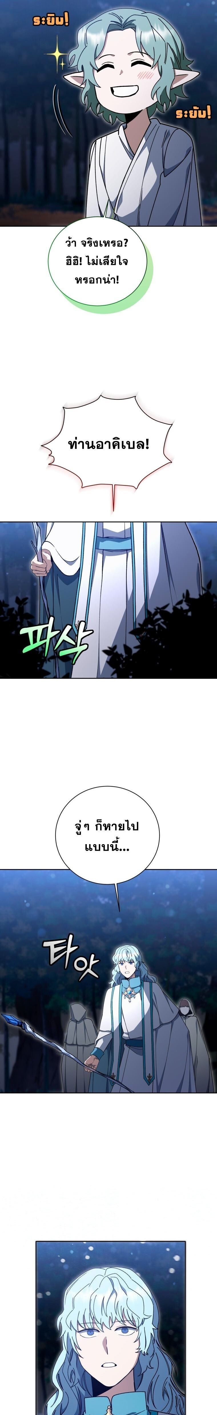 Winterbell ตอนที่ 56 17