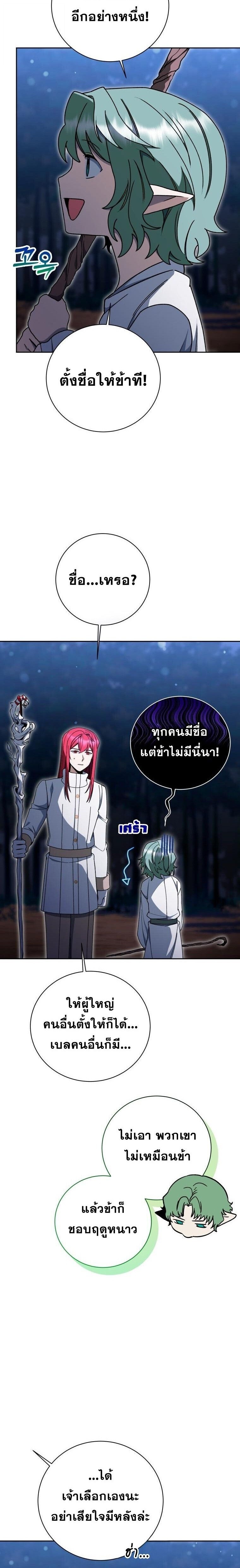Winterbell ตอนที่ 56 16