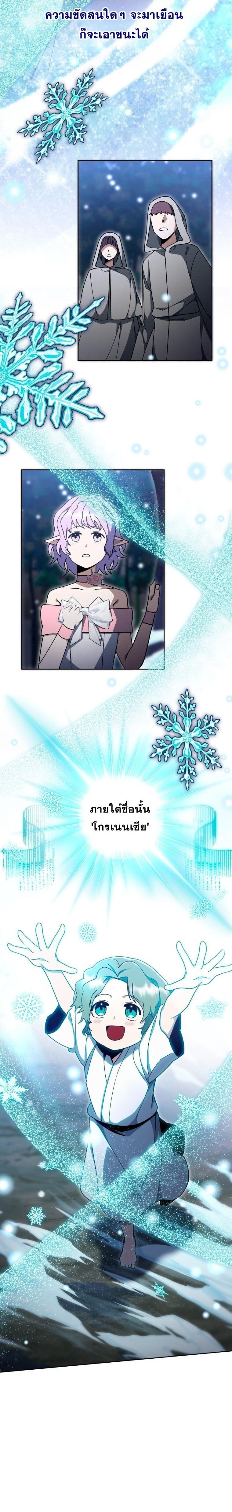 Winterbell ตอนที่ 56 19