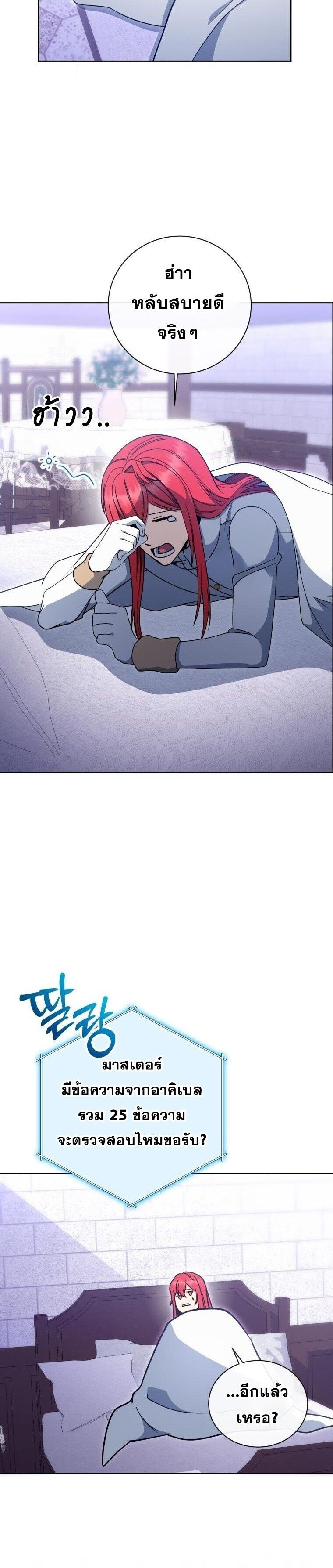 Winterbell ตอนที่ 56 22