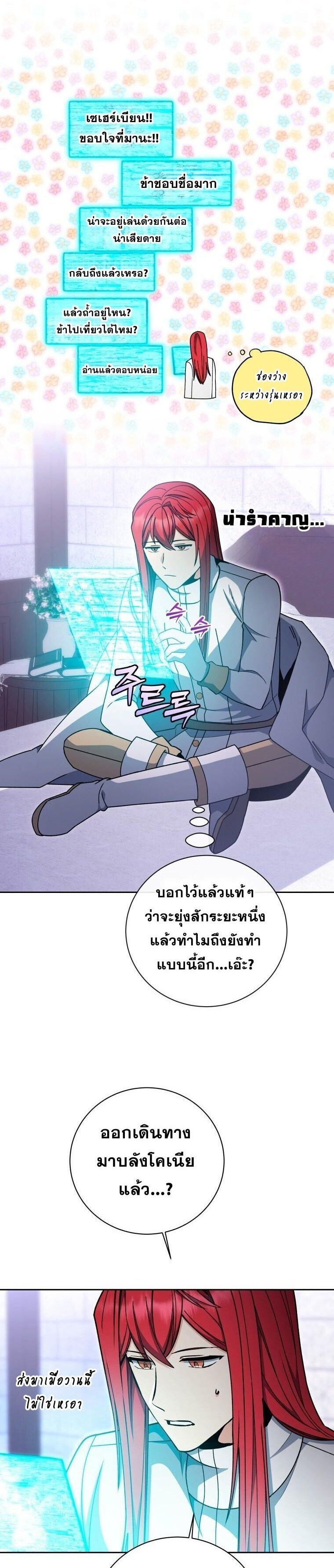 Winterbell ตอนที่ 56 23