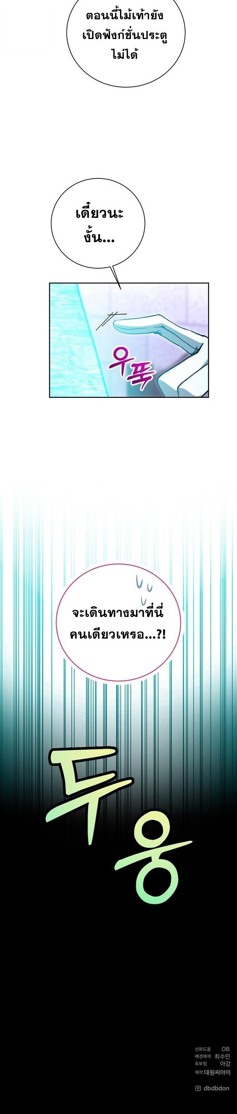 Winterbell ตอนที่ 56 24