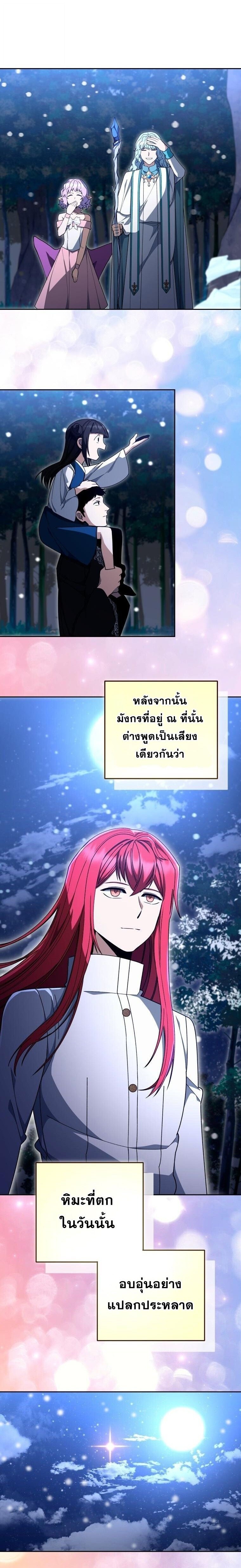 Winterbell ตอนที่ 56 20