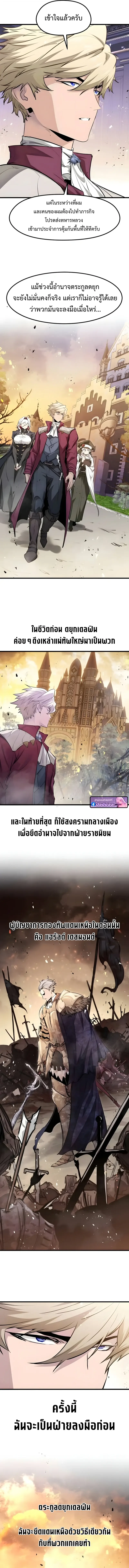 The Regressed Mercenary’s Machinations ตอนที่ 67 8