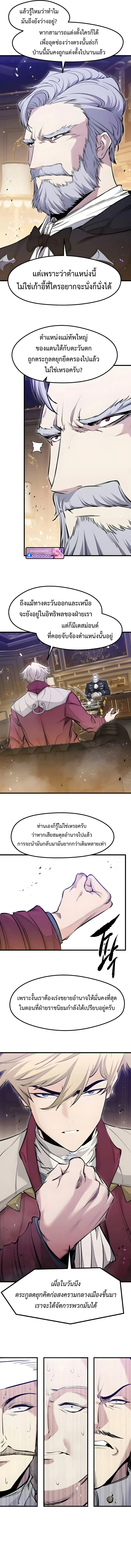 The Regressed Mercenary’s Machinations ตอนที่ 67 4
