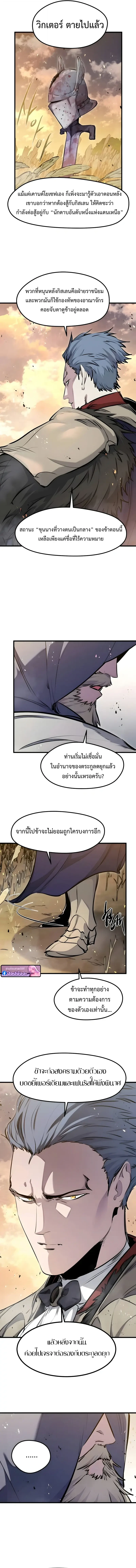 The Regressed Mercenary’s Machinations ตอนที่ 67 12