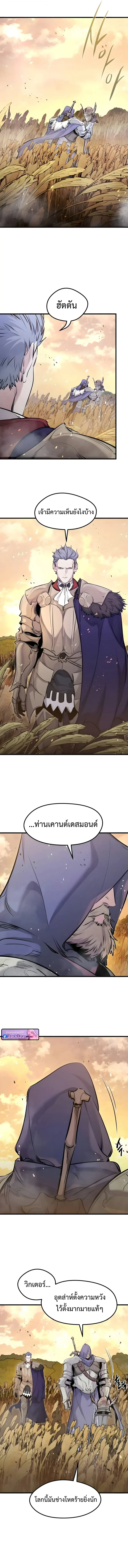 The Regressed Mercenary’s Machinations ตอนที่ 67 10