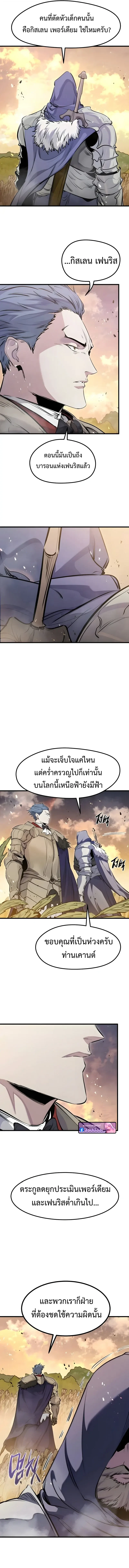 The Regressed Mercenary’s Machinations ตอนที่ 67 11