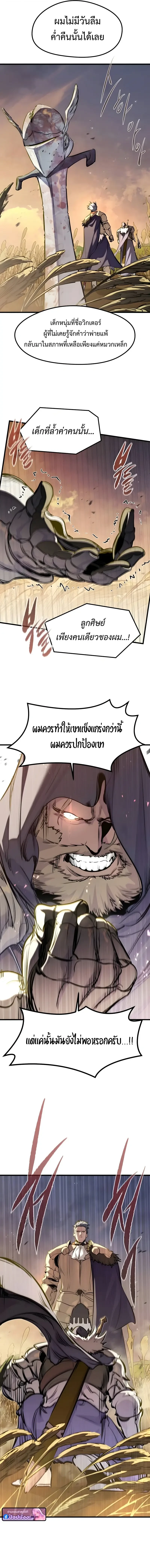 The Regressed Mercenary’s Machinations ตอนที่ 67 13
