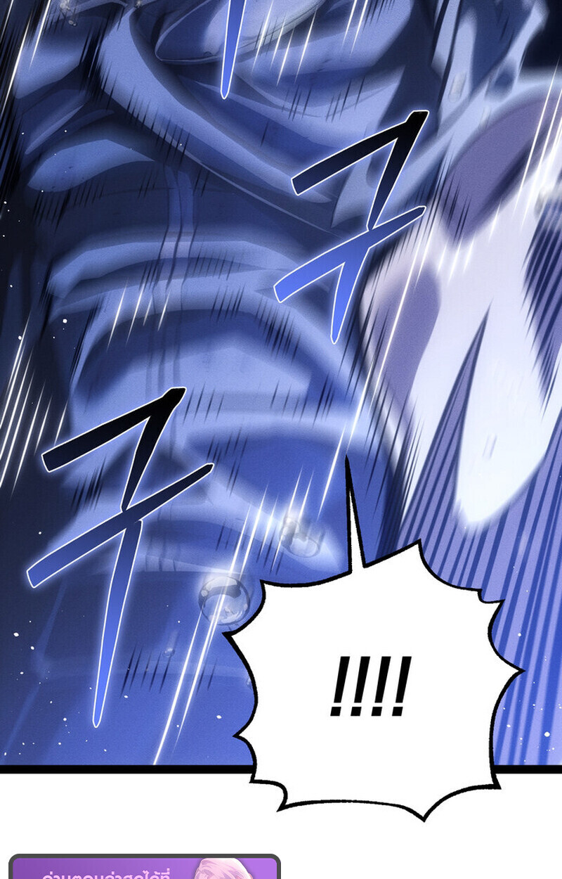 Regressing as the Reincarnated Bastard of the Sword Clan ตอนที่ 73 13