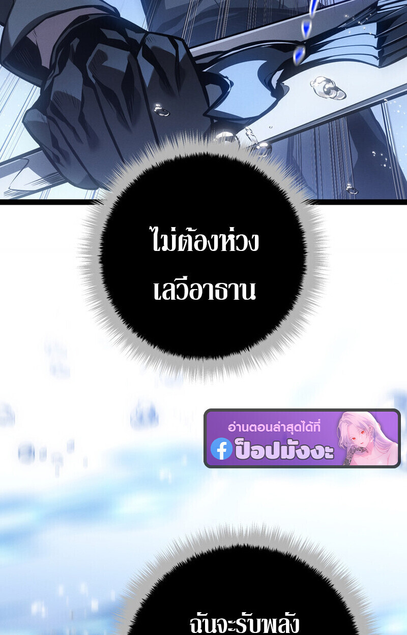 Regressing as the Reincarnated Bastard of the Sword Clan ตอนที่ 73 6