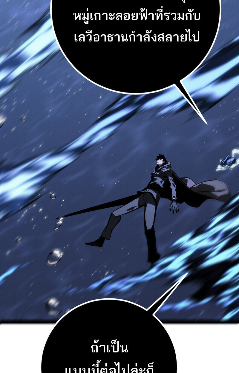 Regressing as the Reincarnated Bastard of the Sword Clan ตอนที่ 73 3