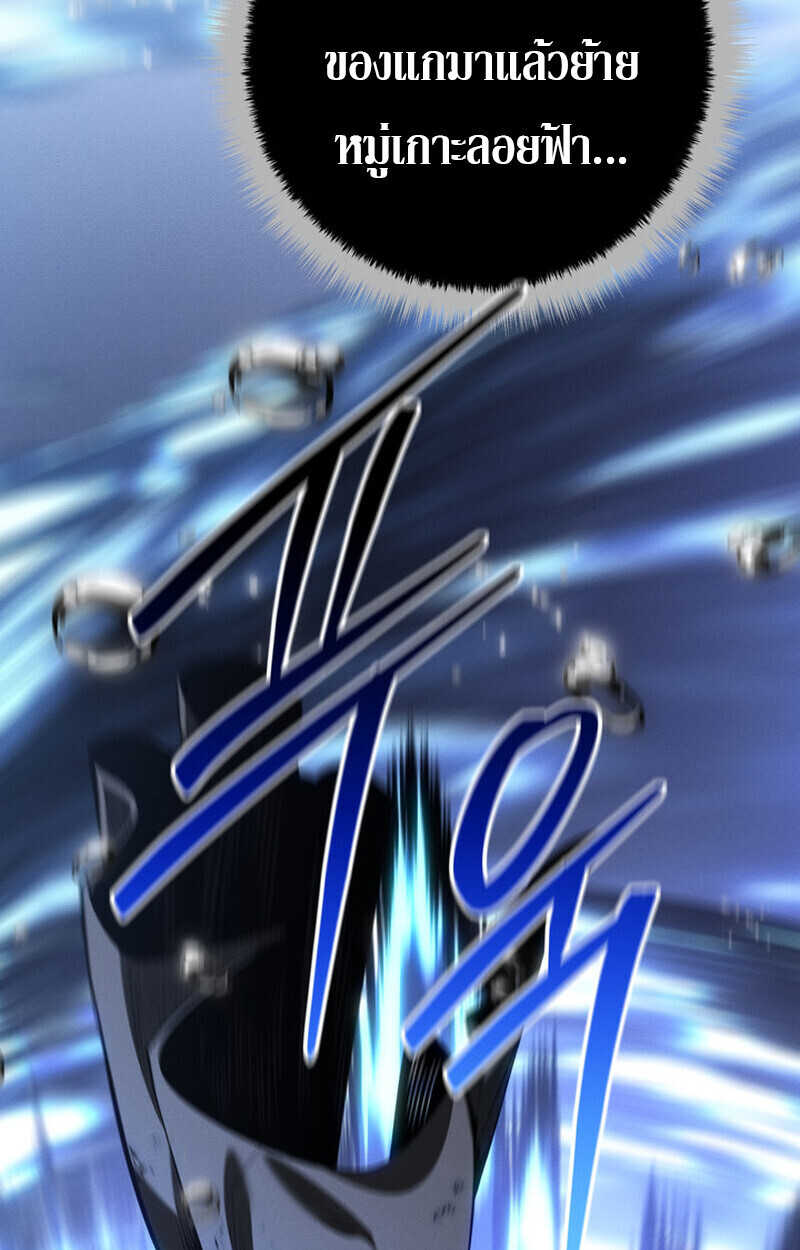 Regressing as the Reincarnated Bastard of the Sword Clan ตอนที่ 73 7