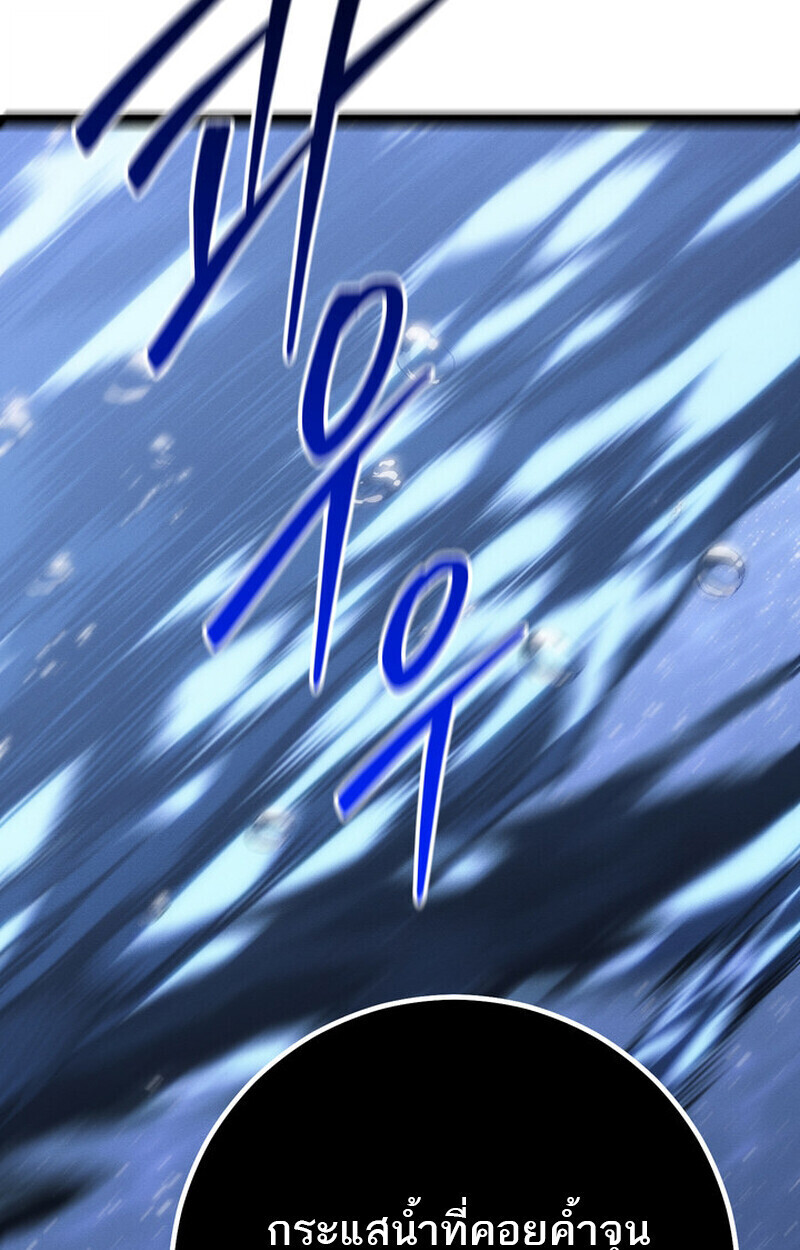 Regressing as the Reincarnated Bastard of the Sword Clan ตอนที่ 73 2