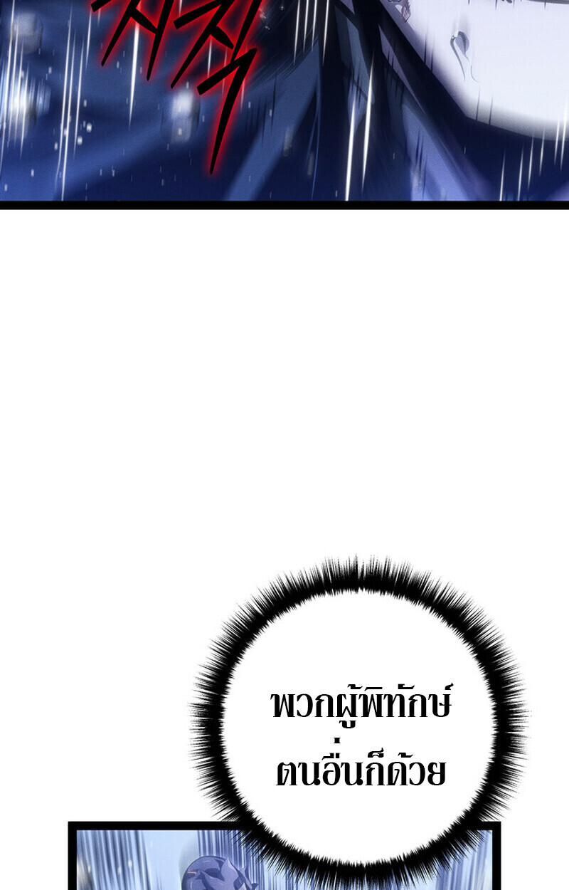 Regressing as the Reincarnated Bastard of the Sword Clan ตอนที่ 73 15