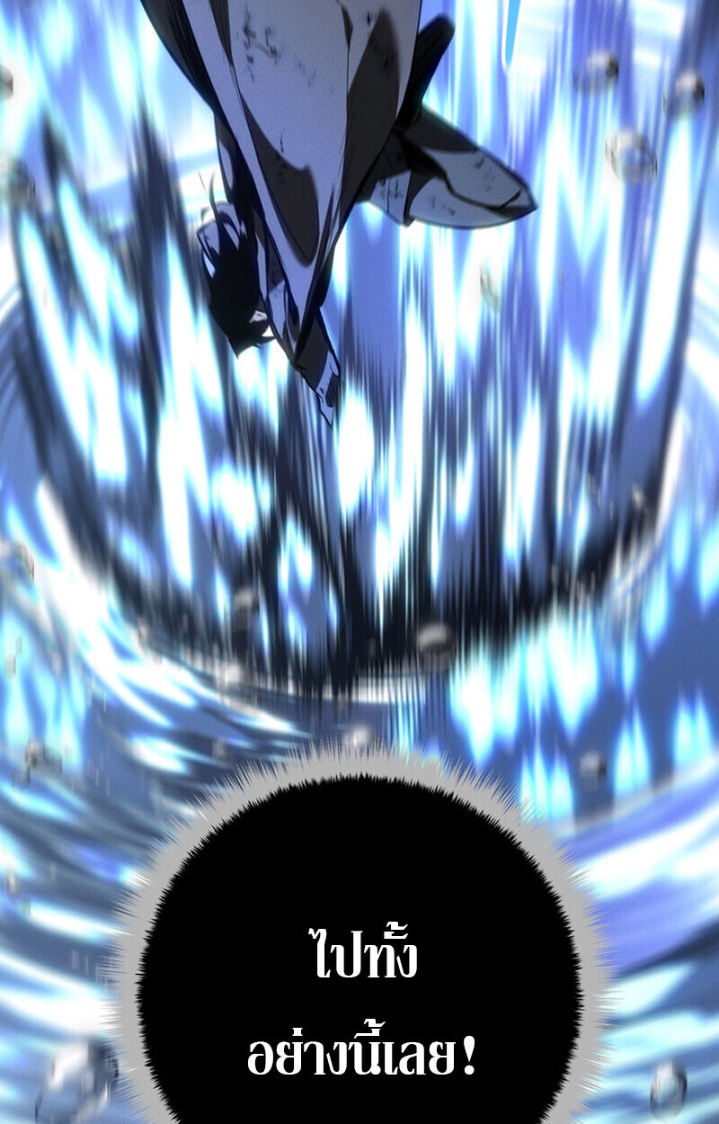 Regressing as the Reincarnated Bastard of the Sword Clan ตอนที่ 73 8