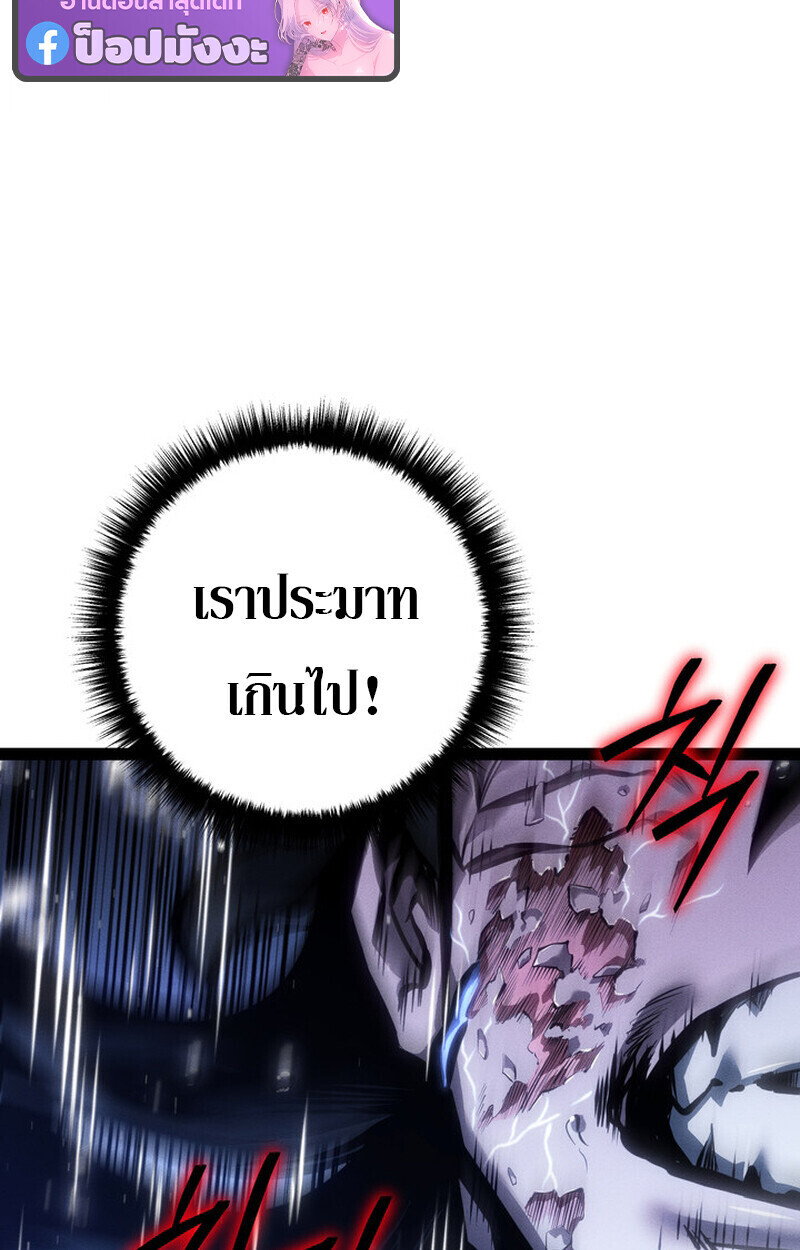 Regressing as the Reincarnated Bastard of the Sword Clan ตอนที่ 73 14