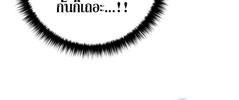 Regressing as the Reincarnated Bastard of the Sword Clan ตอนที่ 73 17