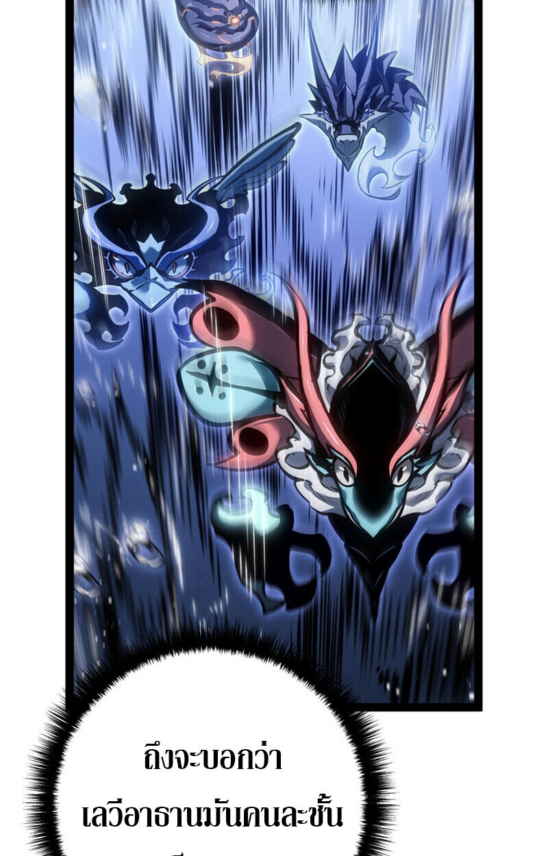 Regressing as the Reincarnated Bastard of the Sword Clan ตอนที่ 73 16