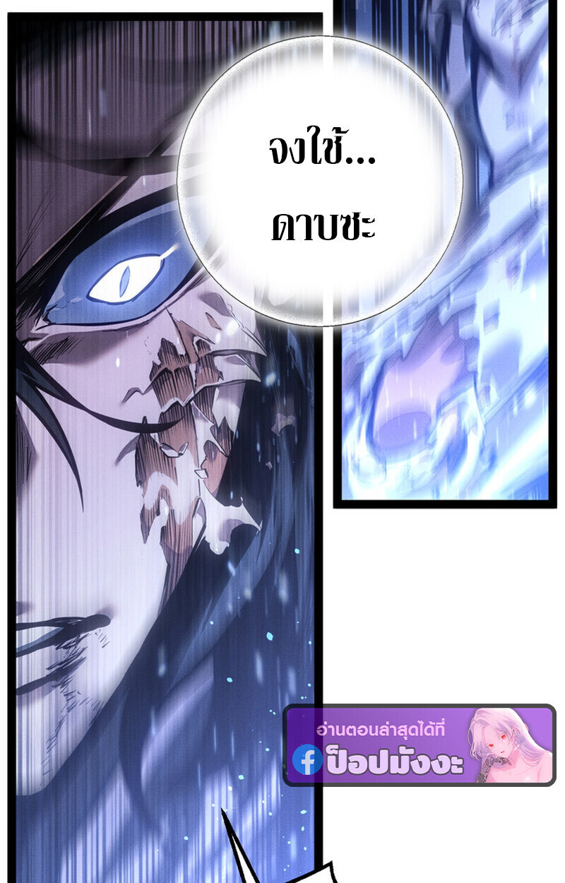 Regressing as the Reincarnated Bastard of the Sword Clan ตอนที่ 73 21