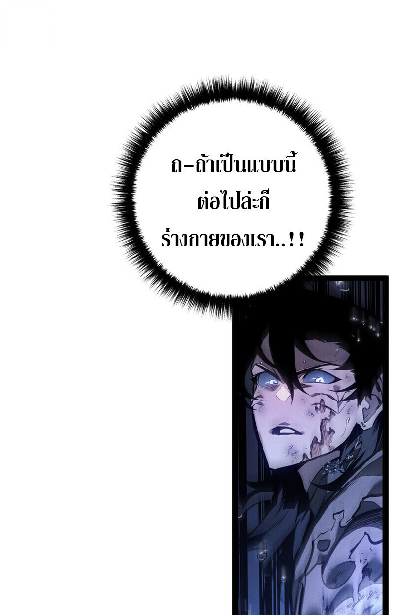 Regressing as the Reincarnated Bastard of the Sword Clan ตอนที่ 73 20