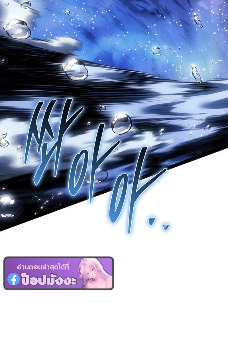 Regressing as the Reincarnated Bastard of the Sword Clan ตอนที่ 73 28