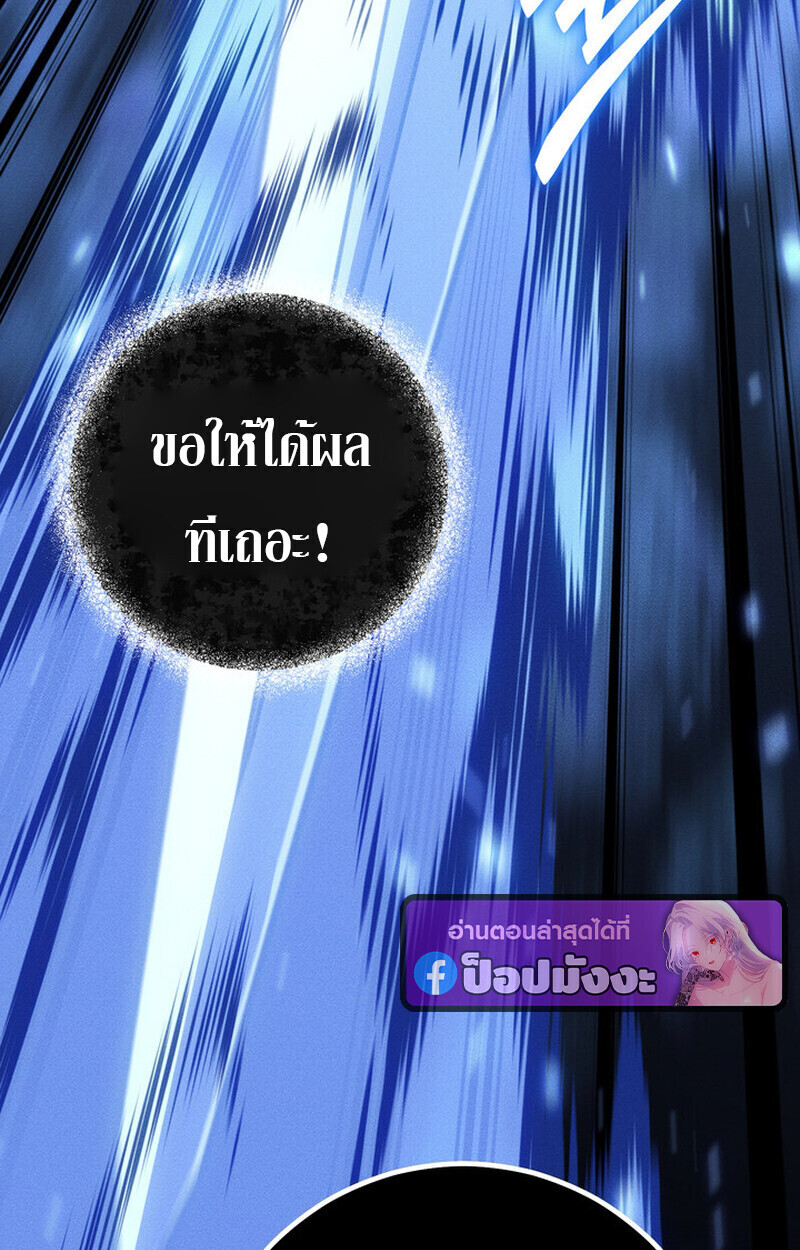 Regressing as the Reincarnated Bastard of the Sword Clan ตอนที่ 73 36