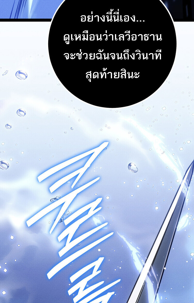 Regressing as the Reincarnated Bastard of the Sword Clan ตอนที่ 73 37