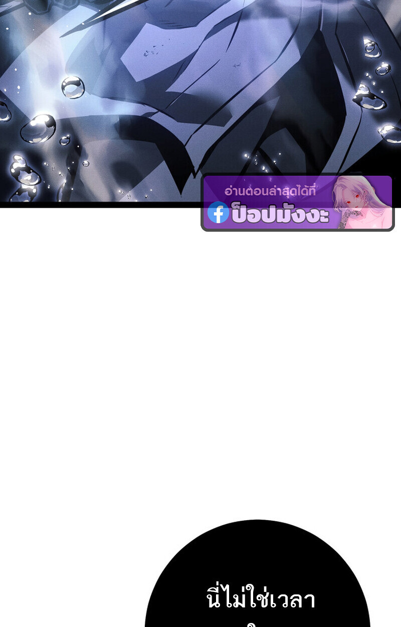 Regressing as the Reincarnated Bastard of the Sword Clan ตอนที่ 73 43