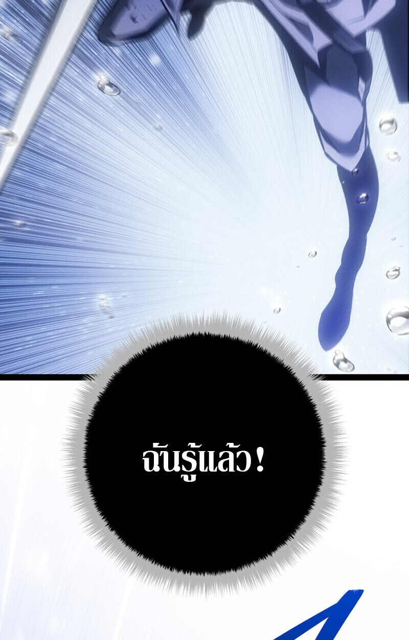 Regressing as the Reincarnated Bastard of the Sword Clan ตอนที่ 73 47