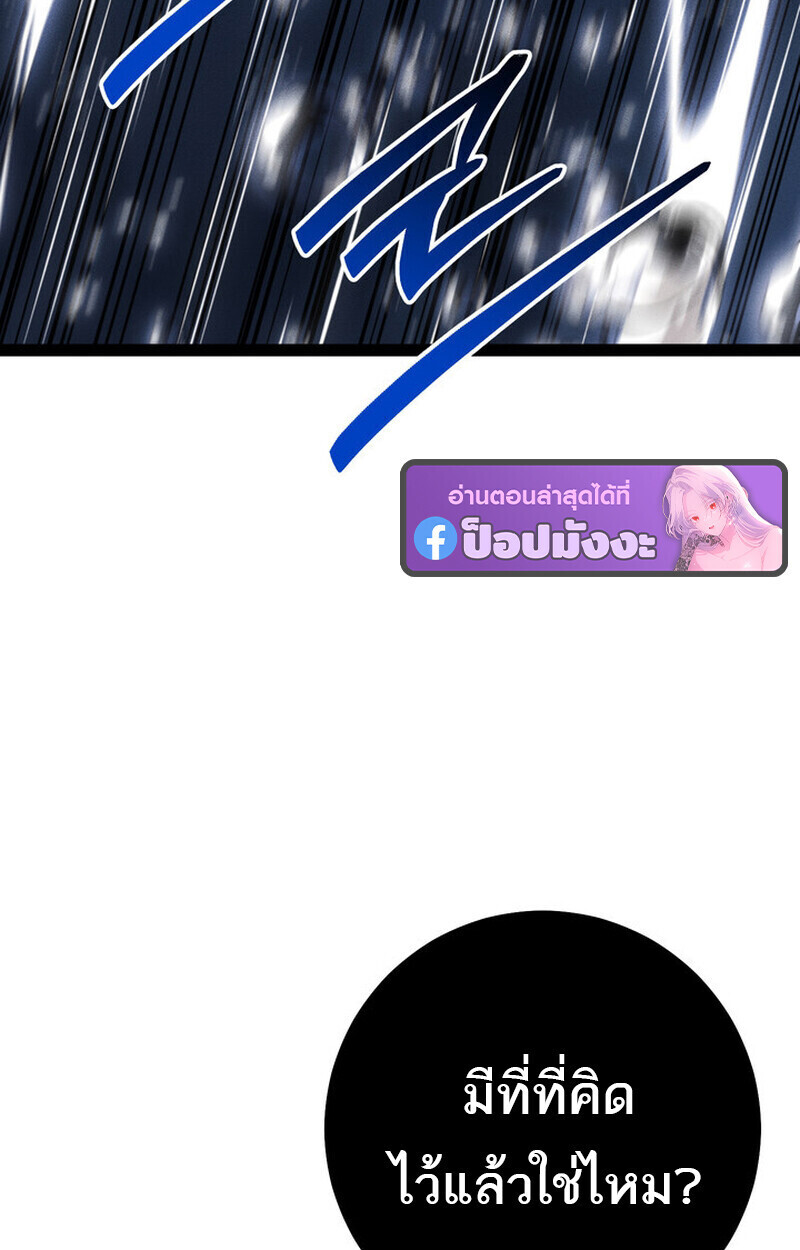 Regressing as the Reincarnated Bastard of the Sword Clan ตอนที่ 73 50