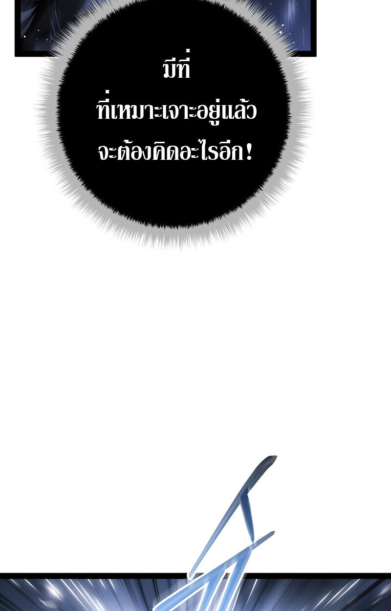 Regressing as the Reincarnated Bastard of the Sword Clan ตอนที่ 73 52