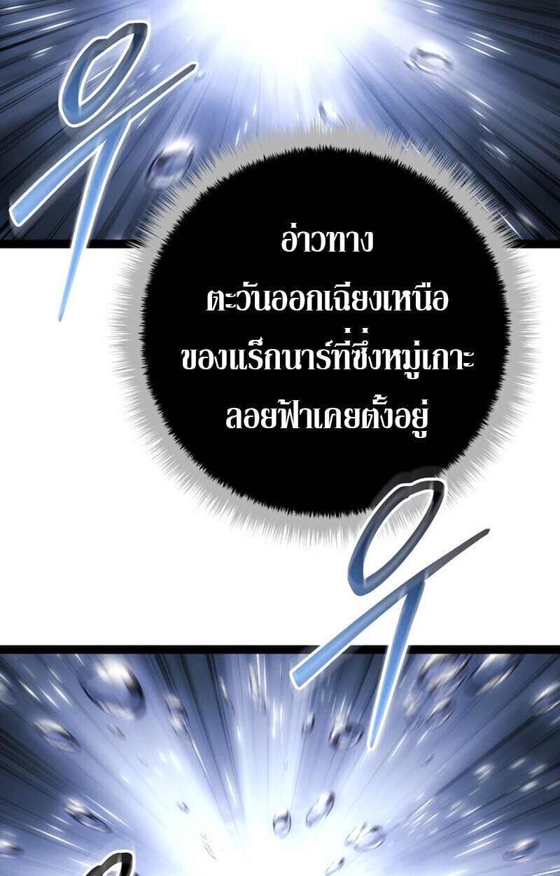 Regressing as the Reincarnated Bastard of the Sword Clan ตอนที่ 73 54