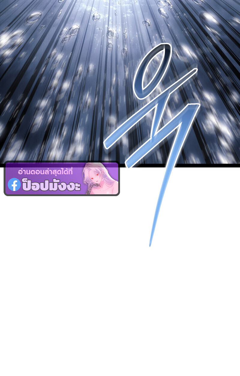 Regressing as the Reincarnated Bastard of the Sword Clan ตอนที่ 73 57