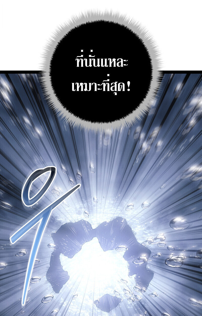 Regressing as the Reincarnated Bastard of the Sword Clan ตอนที่ 73 56