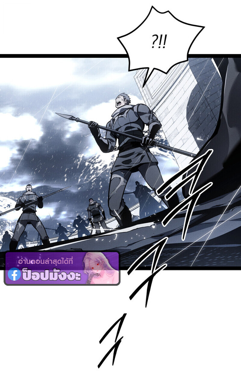 Regressing as the Reincarnated Bastard of the Sword Clan ตอนที่ 73 64