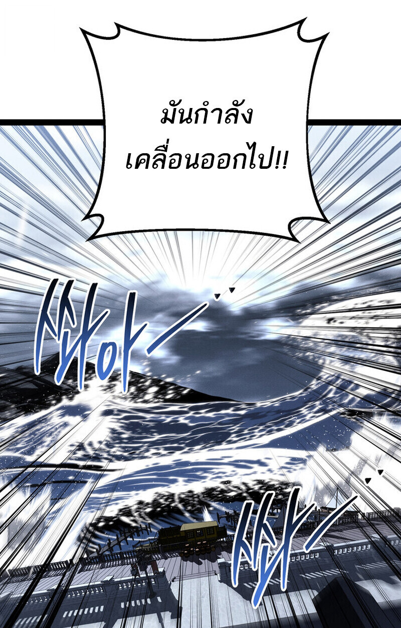 Regressing as the Reincarnated Bastard of the Sword Clan ตอนที่ 73 67