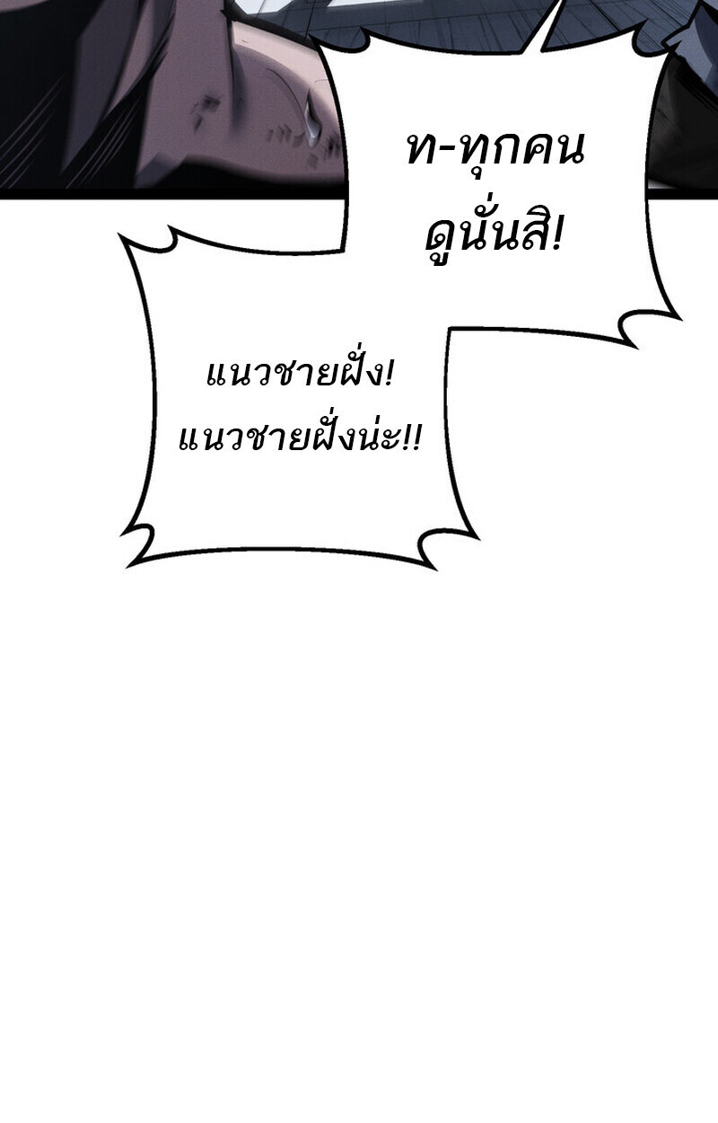 Regressing as the Reincarnated Bastard of the Sword Clan ตอนที่ 73 66