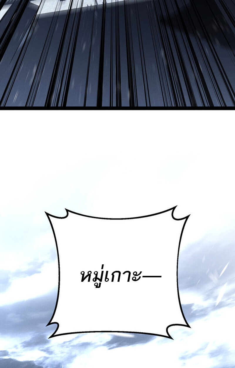 Regressing as the Reincarnated Bastard of the Sword Clan ตอนที่ 73 68