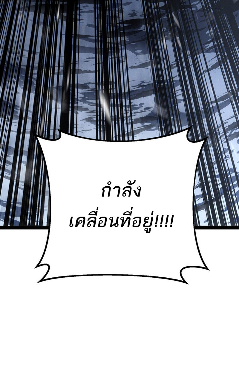 Regressing as the Reincarnated Bastard of the Sword Clan ตอนที่ 73 71