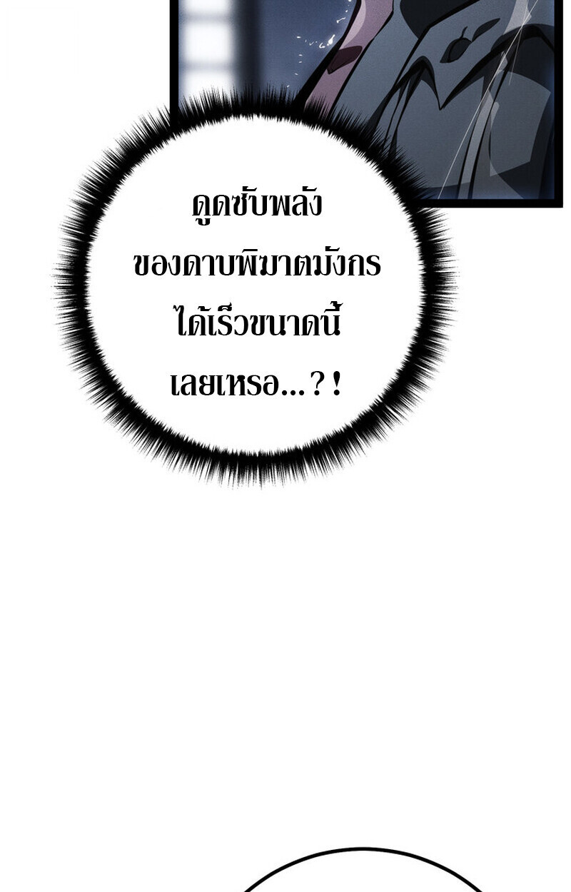 Regressing as the Reincarnated Bastard of the Sword Clan ตอนที่ 73 79