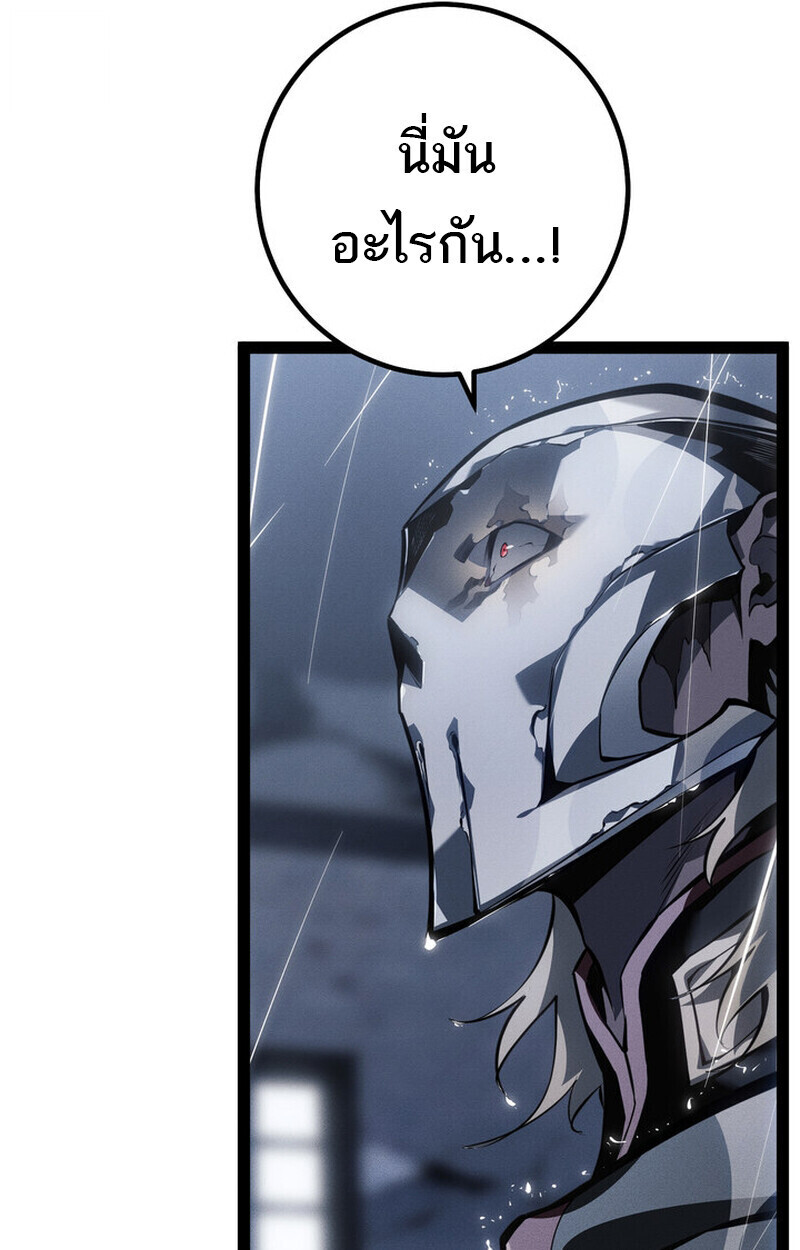 Regressing as the Reincarnated Bastard of the Sword Clan ตอนที่ 73 78