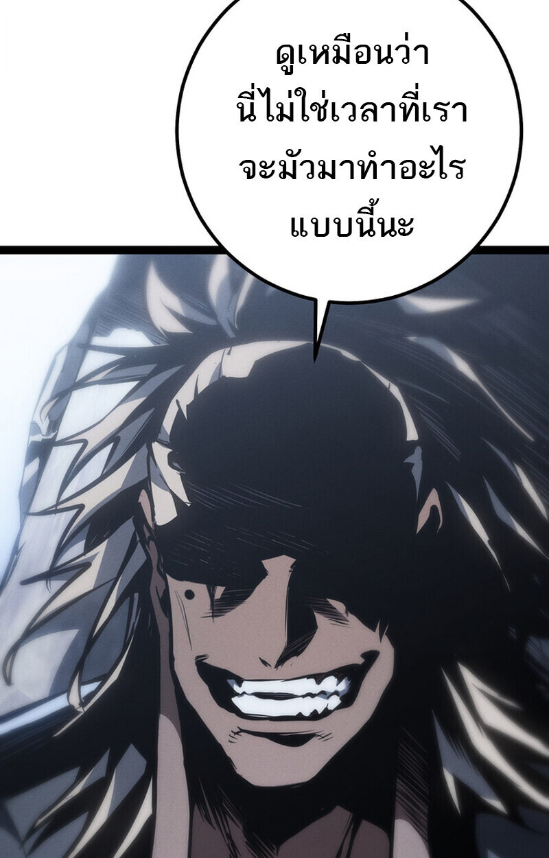 Regressing as the Reincarnated Bastard of the Sword Clan ตอนที่ 73 80