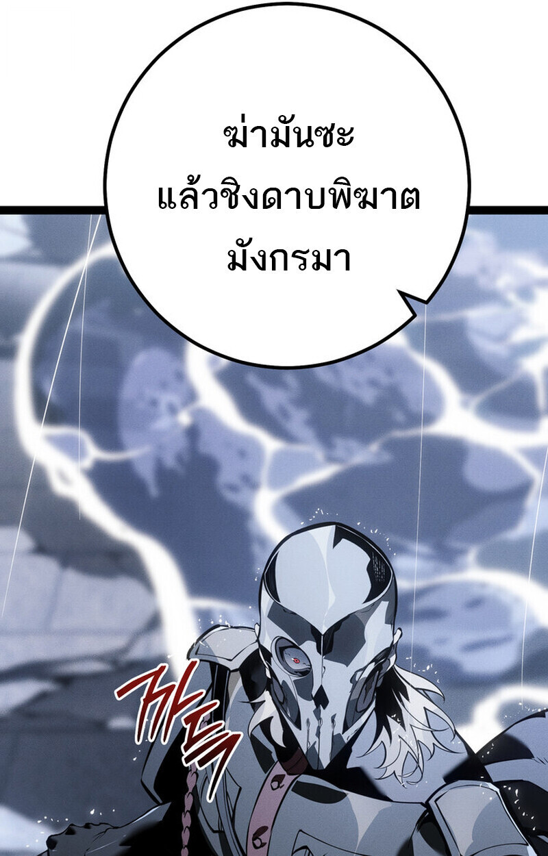 Regressing as the Reincarnated Bastard of the Sword Clan ตอนที่ 73 86