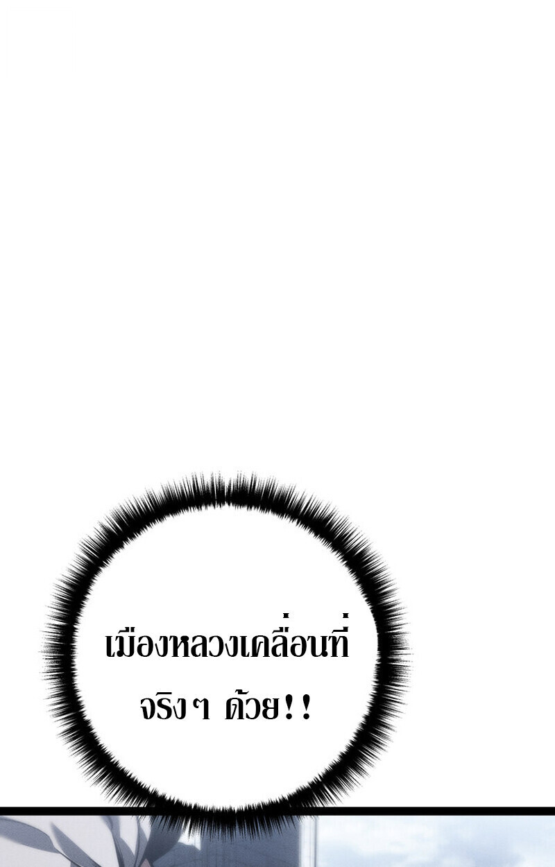 Regressing as the Reincarnated Bastard of the Sword Clan ตอนที่ 73 91